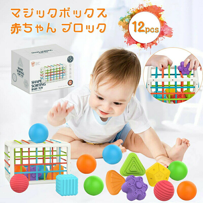 【商品説明】L-QQ-L01赤ちゃんの初めてのブロックにピッタリの、柔らか素材の積み木12ピースセットです。表面に凹凸のあるブロックは、小さなお手てでも滑らずつかみやすいので楽しく遊ぶことができます。柔らかい素材なので、人肌に近いといわれているぬくもりを感じる、落としてしまっても赤ちゃんは痛くありませんし。柔らかさも大きさもとてもよいです。なんでも口に入れてしまう赤ちゃんでも誤飲の不安があまりありません。軽いし、お風呂でつかっても、水がしみないのでサッと拭けば部屋ですぐに使える。赤ちゃんのおもちゃとしてお勧め。収納バッグもついているのでお子様も楽しくお片付けもできます。お友達や大人とアイディアを共有してごっこ遊びをすることで、社会性を養い、コミュニケーション能力を伸ばします。ご出産のお祝いやご出産準備品、ハーフバースデーやお誕生日、初節句、クリスマス、入園のお祝いなど、ご両親からお子様へのプレゼントとしてはもちろん、おじいちゃまやおばあちゃまからお孫様へ、ご友人やお知り合いなど大切な方へのお祝い事のプレゼントとして大変喜ばれています。関連キーワード検索柔らかい ソフトブロック 赤ちゃんのおもちゃ おもちゃ?お誕生日 プレゼント 知育玩具 誕生日 赤ちゃん?クリスマス 初節句 誕生日プレゼント ギフト 孫 節句 御祝 内祝い 出産祝い 出産準備?ハーフフバースデー ベビー こども 子供 子ども?お祝い 男の子 女の子 ベビーシャワー 男 女 0歳?0才 1歳 1才 2歳 2才 6か月 6カ月 一歳 玩具?マタニティ カラフル かわいい 可愛い SNS インスタ おしゃれ こども ベビー向けおもちゃ 知育 お祝い 赤ちゃん向けおもちゃ 出産祝い 知育玩具 祝い お誕生日プレゼント クリスマスプレゼント お片付け ブロック【重要】注意事項（ご購入前に必ずお読みください。）当店で購入された商品は、全て日本国内の倉庫からお客様のもとへ発送されます。商品は10～15営業日以内に配送手続きを致します。在庫ある商品は1～3営業日以内に配送手続きを致します商品は配送作業完了後、1~3日程度でお届けとなります。【商品説明】L-QQ-L01赤ちゃんの初めてのブロックにピッタリの、柔らか素材の積み木12ピースセットです。表面に凹凸のあるブロックは、小さなお手てでも滑らずつかみやすいので楽しく遊ぶことができます。柔らかい素材なので、人肌に近いといわれているぬくもりを感じる、落としてしまっても赤ちゃんは痛くありませんし。柔らかさも大きさもとてもよいです。なんでも口に入れてしまう赤ちゃんでも誤飲の不安があまりありません。軽いし、お風呂でつかっても、水がしみないのでサッと拭けば部屋ですぐに使える。赤ちゃんのおもちゃとしてお勧め。収納バッグもついているのでお子様も楽しくお片付けもできます。お友達や大人とアイディアを共有してごっこ遊びをすることで、社会性を養い、コミュニケーション能力を伸ばします。ご出産のお祝いやご出産準備品、ハーフバースデーやお誕生日、初節句、クリスマス、入園のお祝いなど、ご両親からお子様へのプレゼントとしてはもちろん、おじいちゃまやおばあちゃまからお孫様へ、ご友人やお知り合いなど大切な方へのお祝い事のプレゼントとして大変喜ばれています。関連キーワード検索柔らかい ソフトブロック 赤ちゃんのおもちゃ おもちゃ?お誕生日 プレゼント 知育玩具 誕生日 赤ちゃん?クリスマス 初節句 誕生日プレゼント ギフト 孫 節句 御祝 内祝い 出産祝い 出産準備?ハーフフバースデー ベビー こども 子供 子ども?お祝い 男の子 女の子 ベビーシャワー 男 女 0歳?0才 1歳 1才 2歳 2才 6か月 6カ月 一歳 玩具?マタニティ カラフル かわいい 可愛い SNS インスタ おしゃれ こども ベビー向けおもちゃ 知育 お祝い 赤ちゃん向けおもちゃ 出産祝い 知育玩具 祝い お誕生日プレゼント クリスマスプレゼント お片付け ブロック【重要】注意事項（ご購入前に必ずお読みください。）当店で購入された商品は、全て日本国内の倉庫からお客様のもとへ発送されます。商品は10～15営業日以内に配送手続きを致します。在庫ある商品は1～3営業日以内に配送手続きを致します商品は配送作業完了後、1~3日程度でお届けとなります。