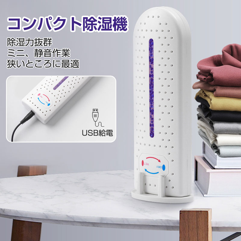 除湿機 乾燥器 除湿器 ミニ除湿乾燥機 衣類乾燥機 静音作業 繰り返し使用 梅雨対策 省エネ シンプル 省..
