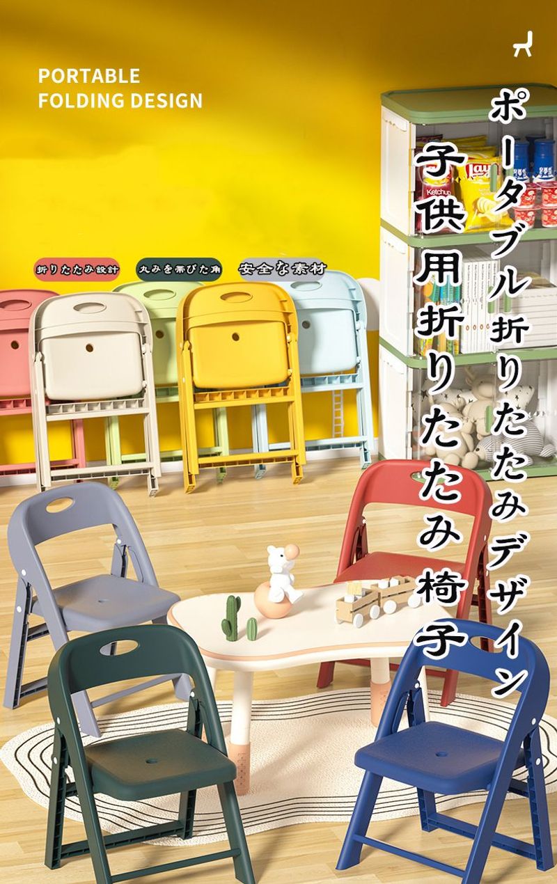 【6%OFFクーポン】子供椅子 背もたれ 子供用スツール 折りたたみ椅子 子ども椅子 ...
