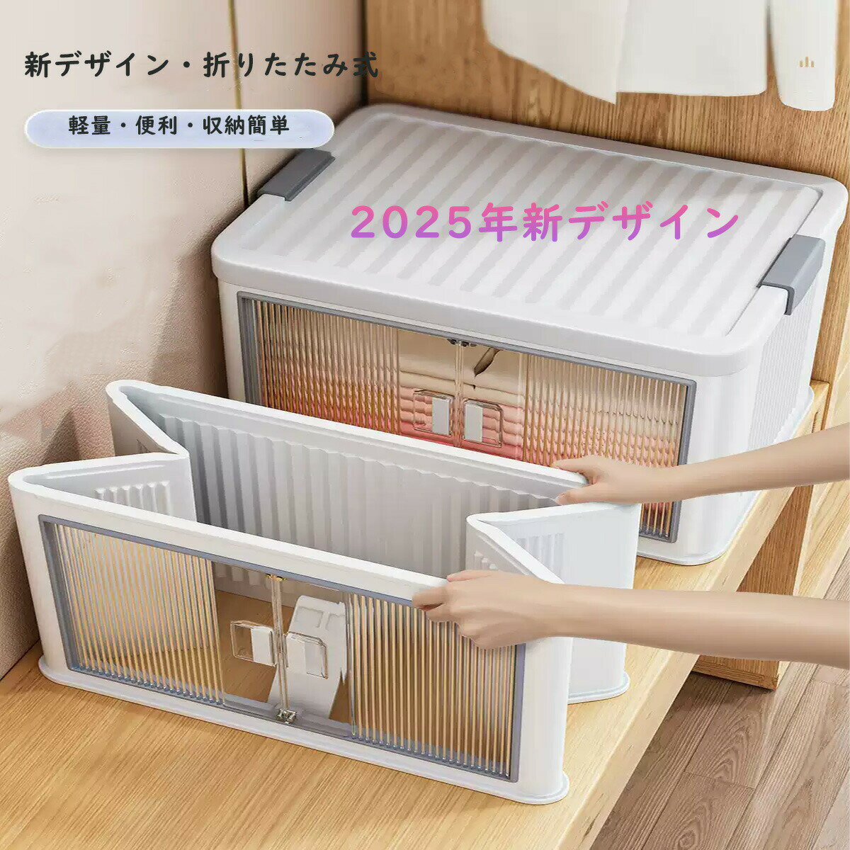 収納ボックス 収納ケース 折りたたみ 大容量 2025 キャスター付き 引き出し 押入れ...