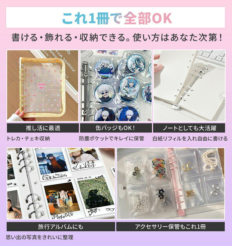 【送料無料】シール帳 バインダー 透明 A5 かわいい ラメ入り 6穴 ファスナー仕様 クリア PVCカバー 透明バインダー シール帳カバー 手帳 リフィル シール収納 トレカ収納 DIY デコ活 アイドル 推し活 学生 女の子 星柄 リボン ハート ドット柄 コレクトブック 韓国 オタ活