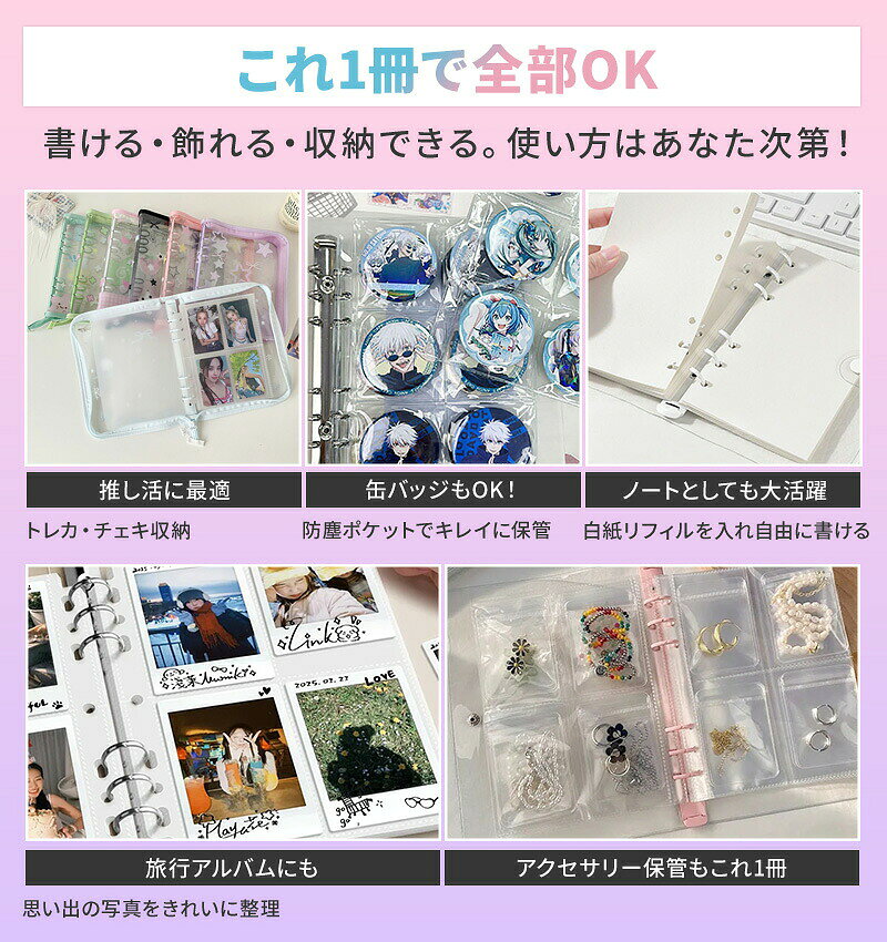【送料無料】シール帳 バインダー 透明 A5 かわいい ラメ入り クリア 6穴リング ファスナー仕様 PVCカバー 透明バインダー 透明シール帳 シール帳カバー 手帳 リフィル シール収納 トレカ収納 DIY デコ活 アイドル 推し活グッズ 学生 女の子 防水 星柄 いちご よつば柄