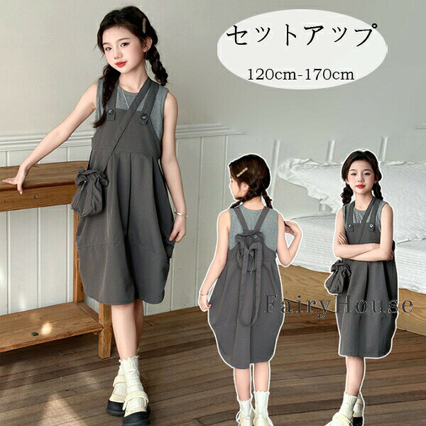 樂天商城 - 子供服 女の子 セットアップ グレー おしゃれ 夏服 キッズ ベスト+サロペットワンピース+バッグ 3点セット 子ども服 学生 ファッション 上下セット スカートセット 通学着 撮影写真 イベント 誕生日 プレゼント 夏着 大人気 120 130 140 150 160 170