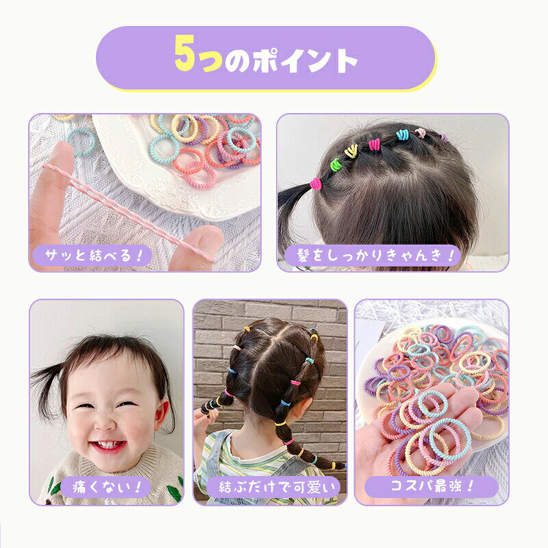 ヘアゴム キッズ ぎざ子 ベビー 90本 セット 赤ちゃん 子供 夏 痛くない プチプラ ...