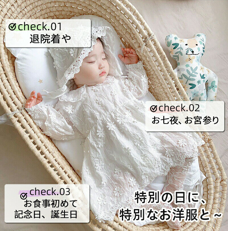 セレモニードレス ロンパース カバーオール 長袖 帽子付き 3点セット 新生児 ベビ...