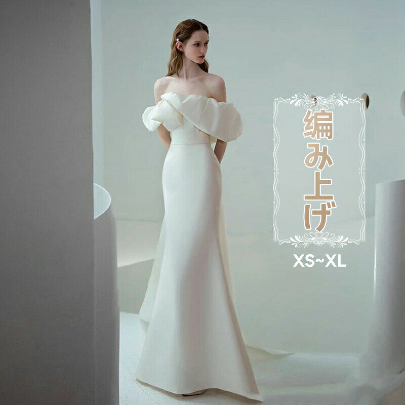 Rakuten - ウェディングドレス 二次会 花嫁 前撮り ドレス パーティードレス ゆったりタイプトレーンドレス レディース 演奏会 結婚式 発表会 二次会 ウェディング ドレス 後撮り 披露宴 発表会 海外挙式ドレス 短納期発送