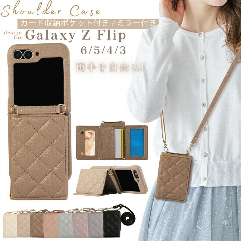 ミラー付き Galaxy Z Flip6 ケース 背面カード収納 ショルダー Galaxy ZFlip6 Z Flip5 Flip4 Flip3カバー ギャラクシー Z Flip6 Flip5 Flip4 Flip3 スマホケース ショルダーケース 肩掛け 斜めかけ GalaxyZFlip6 携帯ケース ストラップ付き 薄型 軽量 カード入れ 鏡 スタンド
