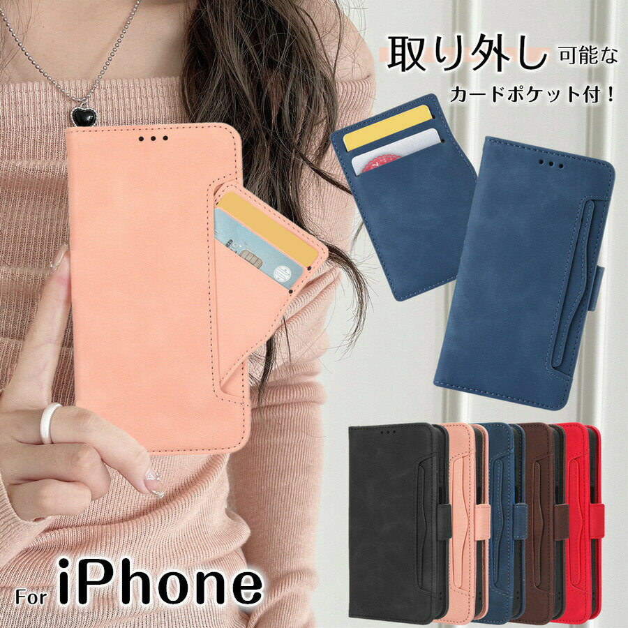 Rakuten - スマホケース手帳型 iPhone 17 Pro ケース 手帳型 iPhone14 Pro max 手帳型ケース iPhone13 iPhone12 iPhone11 Pro max iPhonese iPhone16 iPhone16e iPhone15 Plus 携帯 ケース カバー 可愛い 手帳 かわいい カードケース付き 大人シンプル 無地 耐衝撃 おしゃれ 送料無料