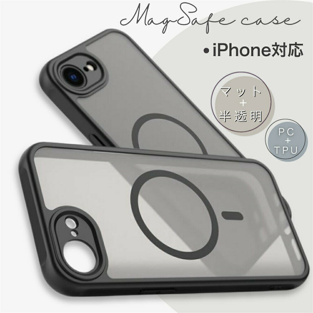 Rakuten - MagSafe対応 iPhone iphone13 pro max 13mini ケース カバー iphone 12 mini マットケース iphone11pro ブラック ケース ワイヤレス対応 iphone xsmax xr MagSafeケース 半透明 マット ソフト アイフォン カバーiPhone ケース iphone12pro スマホケース 高耐久 黄変なし