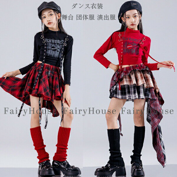 樂天商城 - キッズ ダンス衣装 女の子 ジャズダンス セットアップ hiphop K-pop 子供ダンス服 ステージ衣装 jazz 女の子 トップス へそ出し 長袖Tシャツ チェック柄スカート 演出服 舞台 団体服 チアリーダー 衣装 応援団 チアダンス 発表会 運動会 110-180 躍動感いっぱい 原宿系
