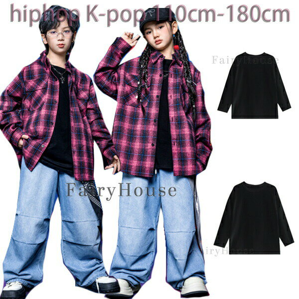 キッズ ダンス衣装 ブラック Tシャツ 男女兼用 無地 Tシャツ 女の子 男の子 長袖 tシャツ シンプル 演出服 学生 hiphop K-pop 舞台 団体服 チェック柄 シャツ デニムワイドパンツ 練習着 ステージ衣装 応援団 男女兼用 原宿系 ダンス服 かっこいい 普段着も楽ちん 110-180