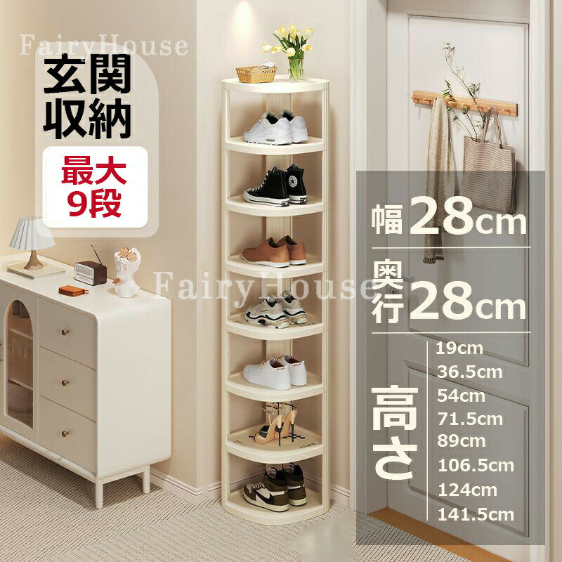 玄關収納 - 【6%OFFクーポン配布中！】シューズラック スリム 靴箱 薄型 シューズボックス 靴置き棚 スリッパラック 下駄箱 靴入れ 玄関収納 縦型 省スペース おしゃれ 大容量 組み立て 2段 3段 4段 5段 6段 7段 8段 9段 幅28cm 靴棚 靴収納 靴ラック シューズスタンドオープン シューズ