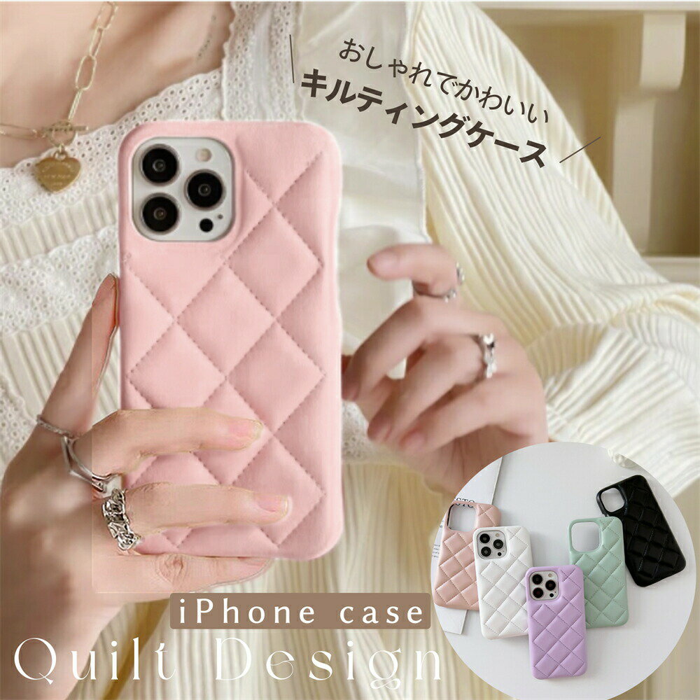 韓国 春 iPhone 17 16 iPhone15 14 Plus Pro Max iPhone13 Pro MaxPro スマホケース アイホン15 カバー iPhone15 plus 携帯ケース iPhone17 ケース 17Pro カバー プロ プロマックス 耐衝撃 大人女子 おしゃれ 女子 キルティング レザー マット ベーシック 手触り良い 高級