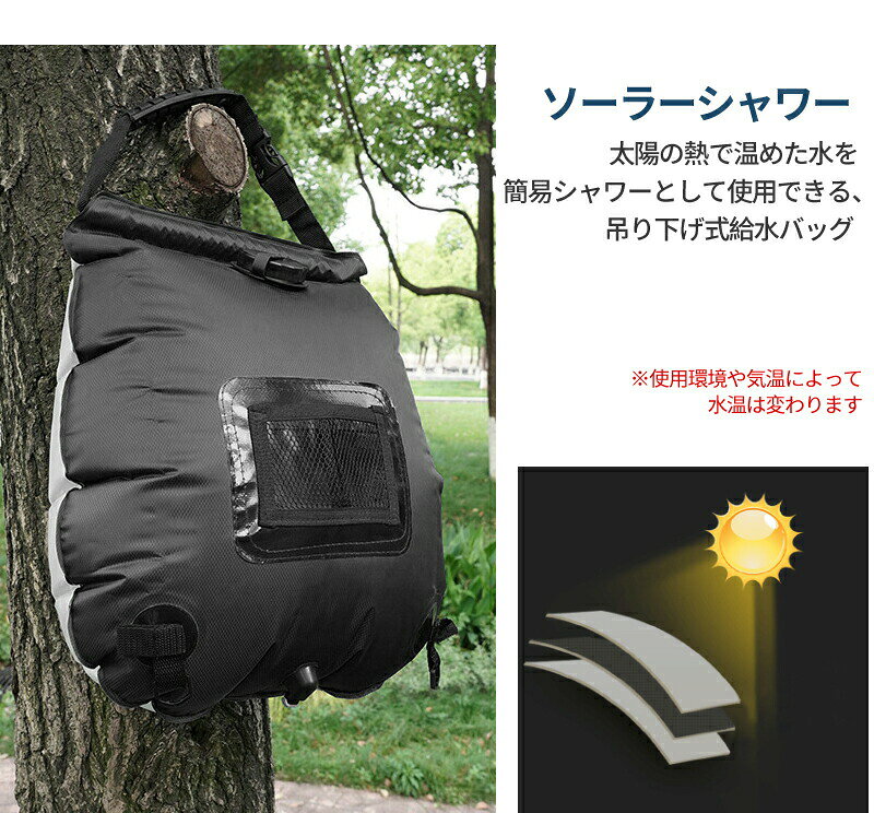 アウトドアシャワー 20L ポータブルシャワー 簡易シャワー 電源不要 ロープ フック付き 太陽光 温水シャワー シャワータンク 給水袋 折りたたみ ウォータータンク レジャー キャンプ　携帯 持ち運び 避難災害 防災グッズ 屋外 fosmet-10027445 Glowcart楽天市場店 サンプル画像3