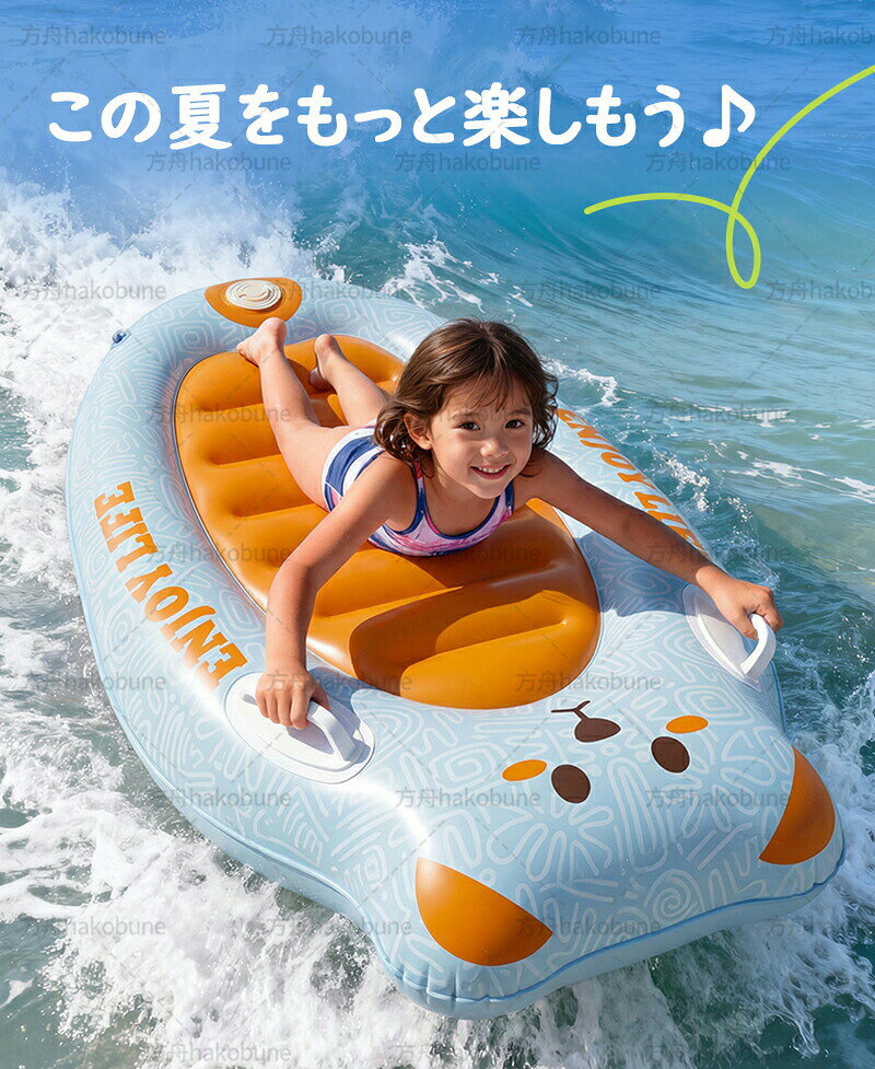 空気注入式サーフボード 子供 浮き輪 ボディボード ミニボード キッズ スイミングボード サーフボード ショートボード サーフキックボード 水遊びボート 超軽量supボード 折り畳み式 滑り止め 漏れ防止 ハンドル付き 安定性抜群 プール 水遊び 夏 男の子女の子 初心者向け