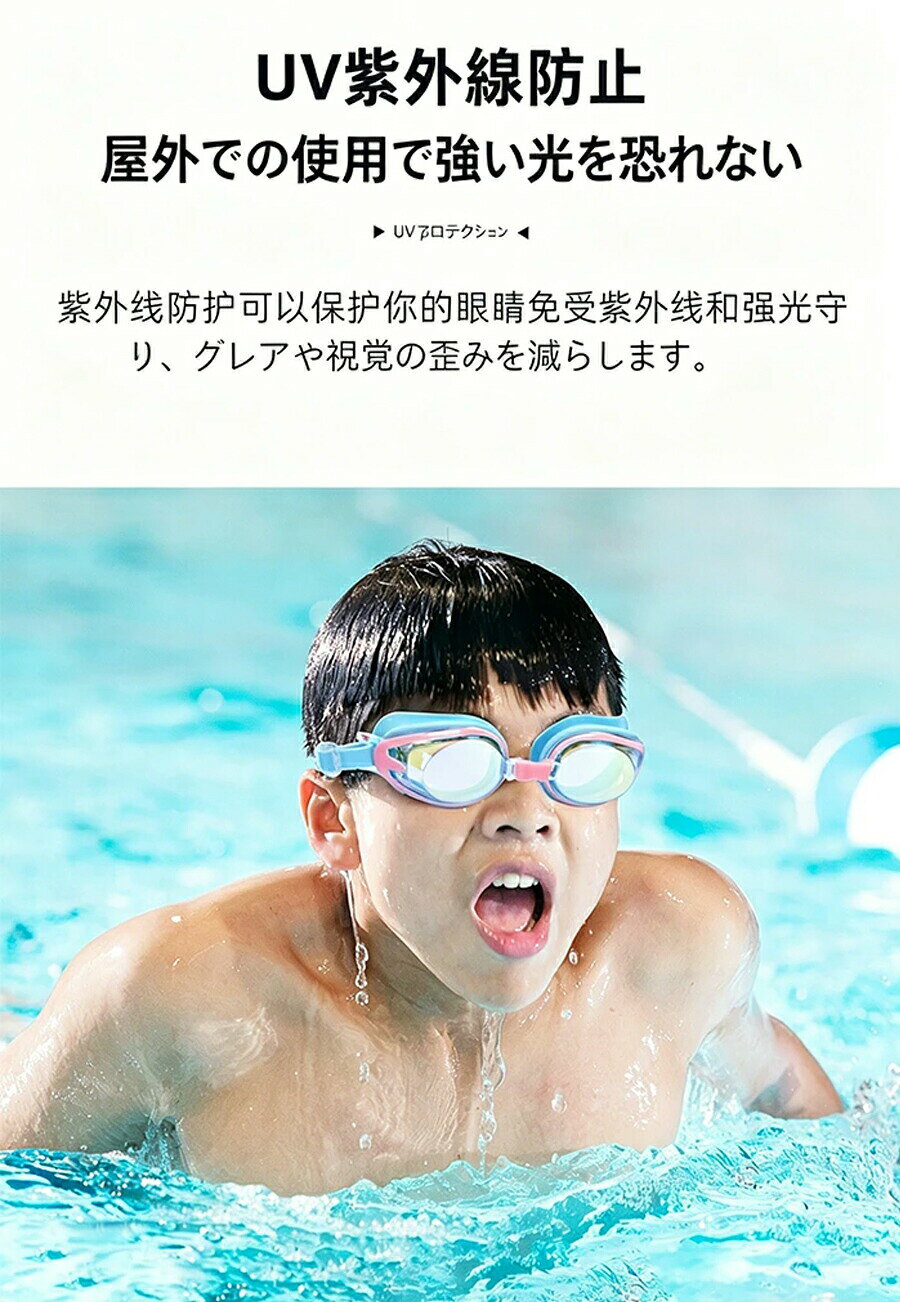スイミングゴーグル 子供用 ゴーグル 水泳 スイムゴーグル スイミングゴーグル ゴ...