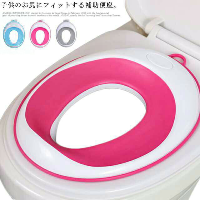 Rakuten - 6ヶ月～6歳まで使える 補助便座 おまる 子供用 トイレットトレーナー トイレトレーニング 幼児 女の子 男の子 O型 U型 V型 クッション入り 柔らかい
