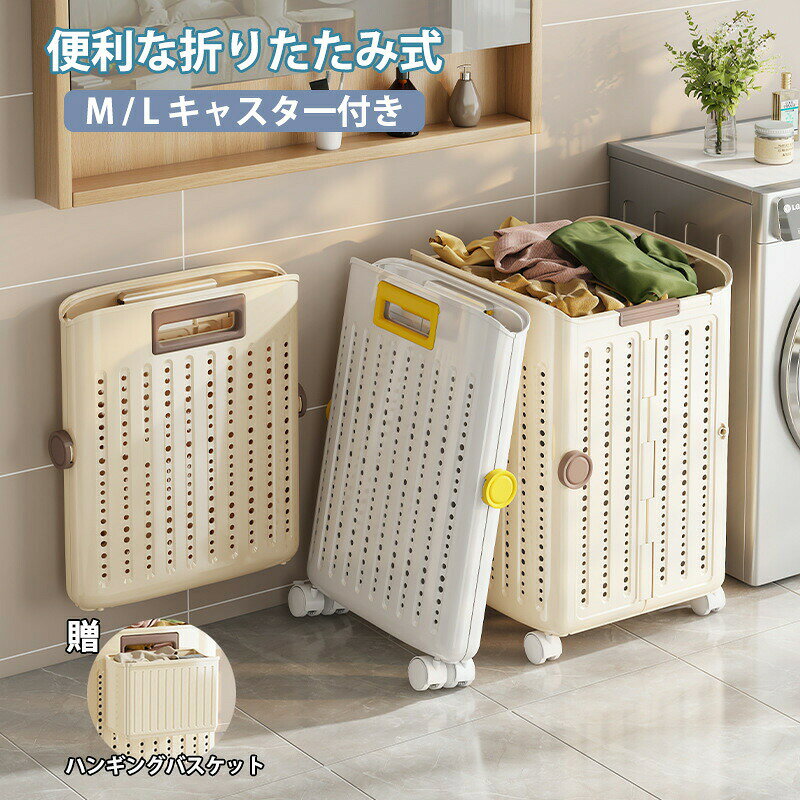 Other - 洗濯かご スリム ランドリーバスケット 折りたたみ 洗濯カゴ 脱衣かご 折り畳み 洗濯かご BOX 小物入れ バスケット 大容量 スリム キャスター付き 洗濯物入れ おしゃれ せんたくかご 洗濯籠 コンパクト 洗濯物入れ 新生活 片付け 整理 軽量 取っ手付き