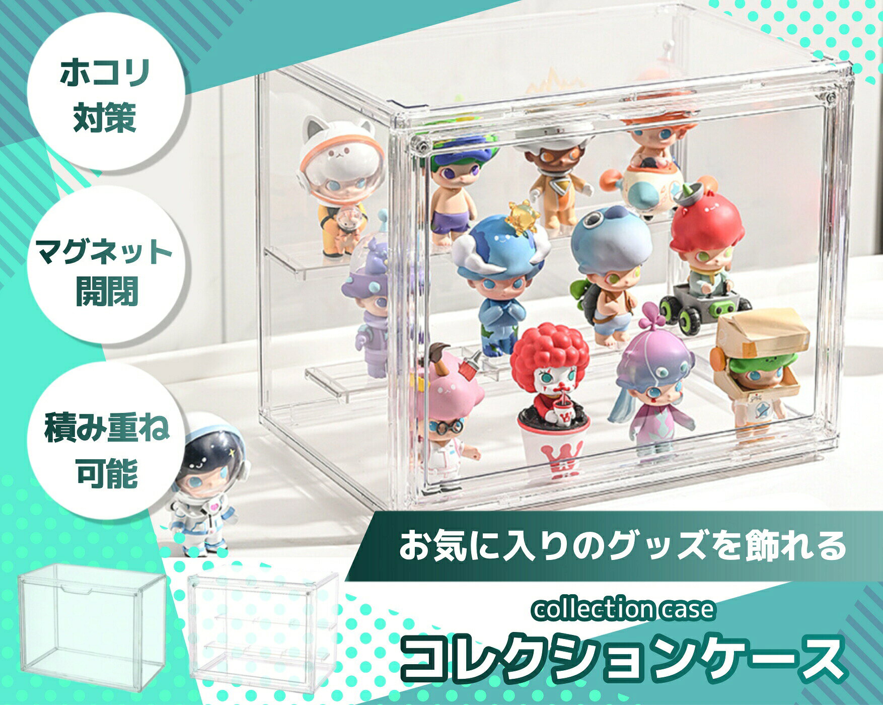 楽天市場】ミニカー コレクションケース（フィギュア｜コレクション