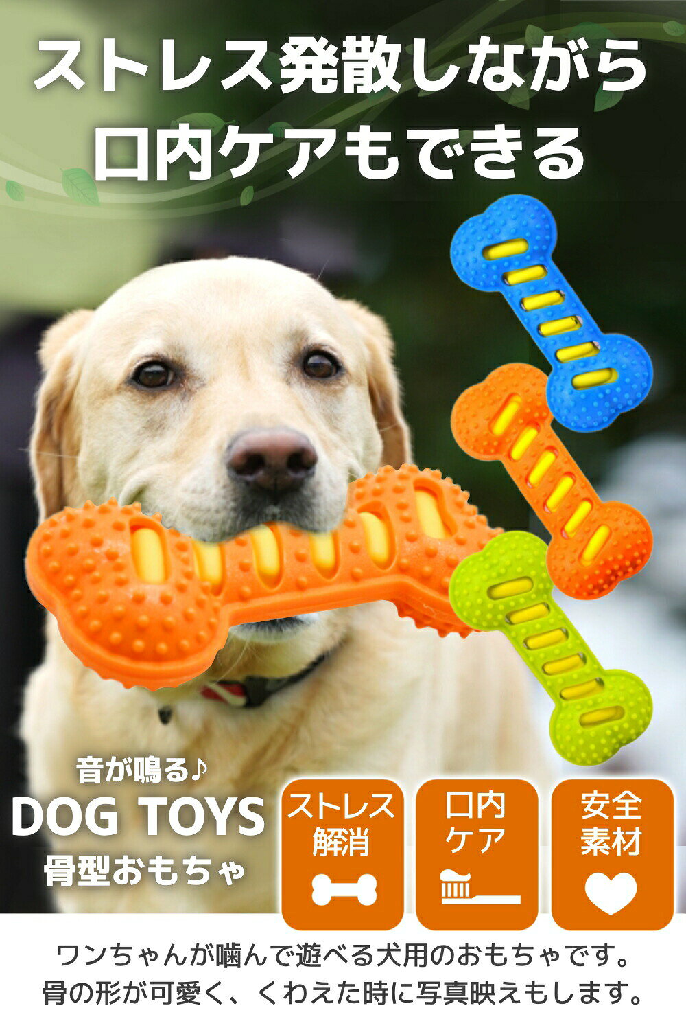 犬用おもちゃ 音の出る 歯ぎしり 口ケア 分離不安対策 孤独感解消 ストレス発散 運...