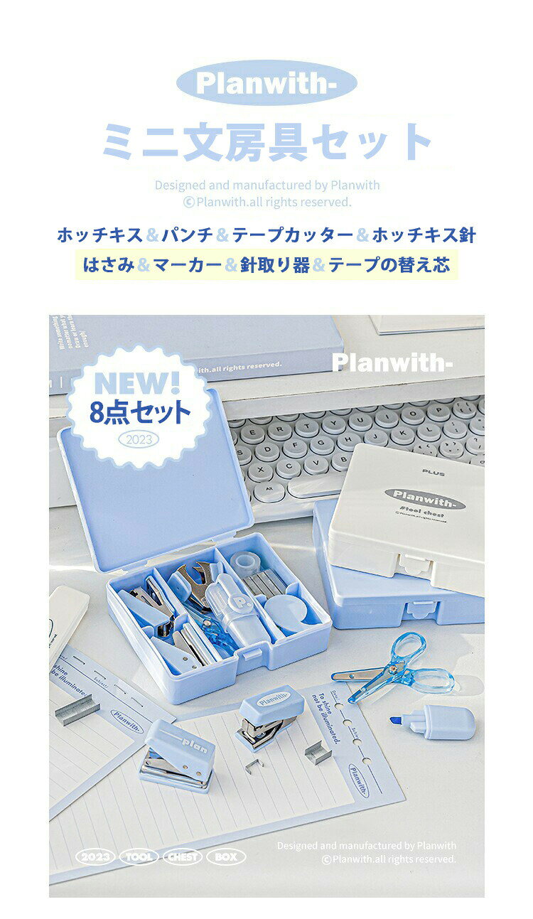 文房具セット 文具セット 8点セット ステーショナリーセット 可愛い文房具セット 文房具 セット 文房具可愛い かわいい文具 おしゃれ かわいい 小学生 子供 女の子 中学生 高校生 大人 女子 プレゼント ギフト 小学生 誕生日プレゼント ホッチキス fosmet-10026588 Glowcart楽天市場店 サンプル画像2