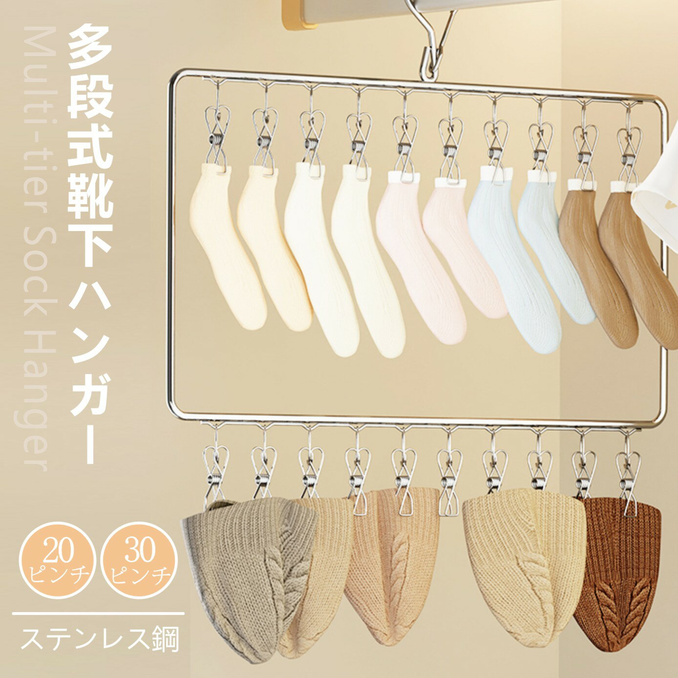 Clothespins - ステンレスマルチクリップハンガー 縦型ハンガー たくさん干せる 劣化を防ぐ ステンレス さびにくい 洗濯 ピンチハンガー ステンレス 収納 洗濯バサミ 安全性 乾きやすい 靴下 引っ張っても落ちない 耐久性 強風でも安心 2段 3段 シルバー