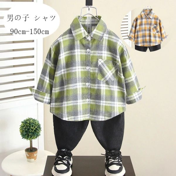 樂天商城 - 子供服 男の子 秋服 長袖 シャツ キッズ チェック柄 シャツ 男の子 カジュアルシャツ グリーン イエロー ジュニア服 普段着 通園着 通学