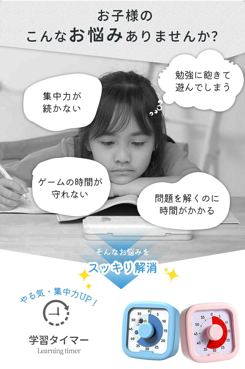 タイマー 子供 子ども 時計 知育 学習タイマー かわいい 勉強 テレビ キッチンタイ...
