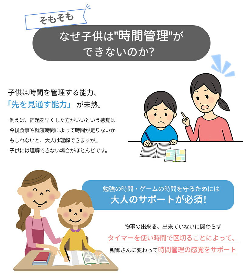 タイマー 子供 子ども 時計 知育 学習タイマー かわいい 勉強 テレビ キッチンタイ...