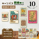 フレーム付き キャンバス カンバス 絵画 壁掛け カートゥーン 面白い アートボード 額縁 モダン パネル入り おしゃれ インテリア 贈り物 ベーカリー/喫茶店