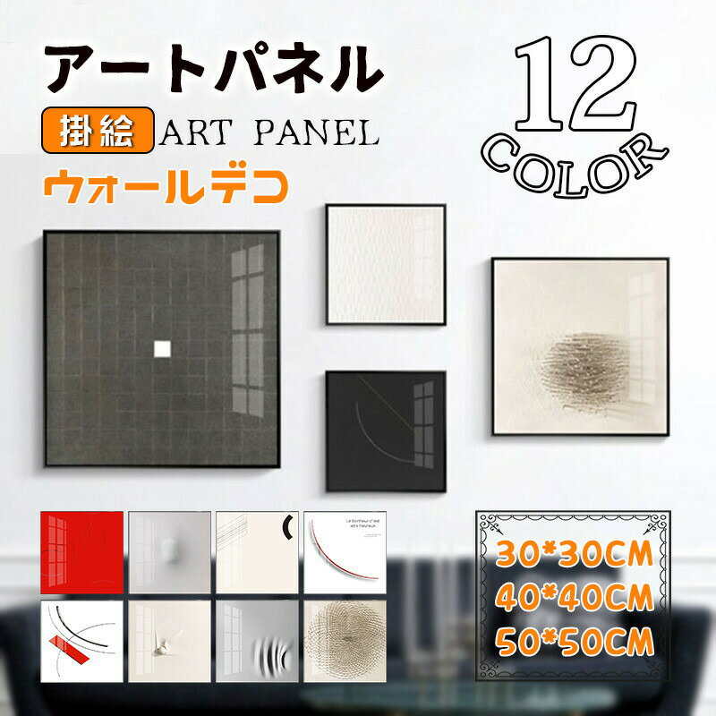 楽天市場】ウォールデコ スクエアの通販