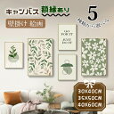 絵画 壁掛け 植物 アートボード フレーム付き 額縁 キャンバス カンバス 花柄 緑 玄関の入り口正面 パネル入り インテリア 開運 部屋飾り 開店祝い 贈り物