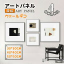 アートフレーム 額縁付き ガラス ポスター 癒し 抽象的 掛絵 壁画 アートパネル アルミ 壁掛け ウォールデコ インテリア雑貨 美術品 玄関 応接間 新築祝い...
