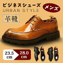ビジネスシューズ 本革 通気性良い メンズ 軽量 革靴 軽い 疲れない 紳士 外羽根 ストレートチップ 大きいサイズ フォーマル 結婚式 ドレスシューズ ギフト