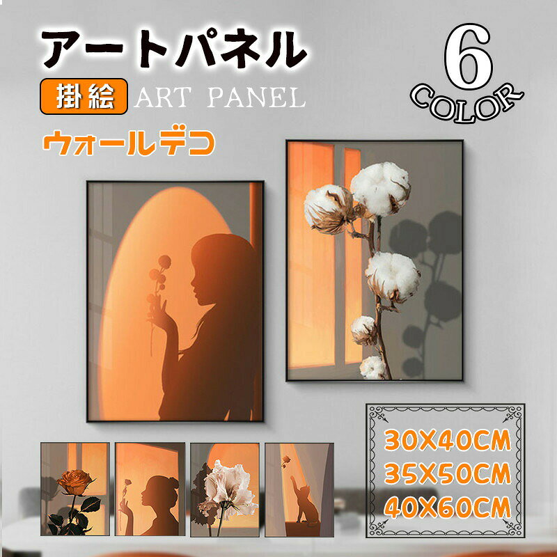 癒し 壁画 アートパネル アートフレーム 花と少女 光と影 おしゃれ 額縁付き ガラス ポスター 壁掛け モダン ウォールデコ インテリア雑貨 新築祝い