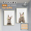 可愛い 兎 絵画 壁画 アートパネル アートフレーム アルミ 額縁付き ガラス ポスター 癒し 壁掛け 壁飾り ウォールデコ インテリア雑貨 子供部屋 応接間