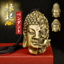 銅製 阿弥陀仏 普賢菩薩 仏像と悪魔 一念の間 善と悪 自動車 装飾 ペンダント チャーム付き 精密彫刻 守り 祈る 風水 細作 吉祥 工芸品 縁起物 平安を守...