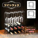 鉄 ワインラック ワイン収納 スタンド 8本ワイン 8個ワインカップ収納 おしゃれ 整理整頓 ワイン愛好者 卓上 インテリア 飾り 開店 自宅 装飾