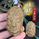 緑檀木 木彫り 仏像と悪魔 一念の間 善と悪 木製 自動車 装飾 ペンダント チャーム付き 精密彫刻 守り 祈る 風水 民間芸人手作 手工細作 吉祥 工芸品 縁...