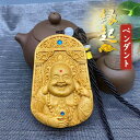 檀香木 弥勒菩薩 仏像 木彫り 木製 自動車 装飾 ペンダント 精密彫刻 守り 祈る 風水 民間芸人手作 手工細作 吉祥 工芸品 縁起物 開運 厄除け 贈り物