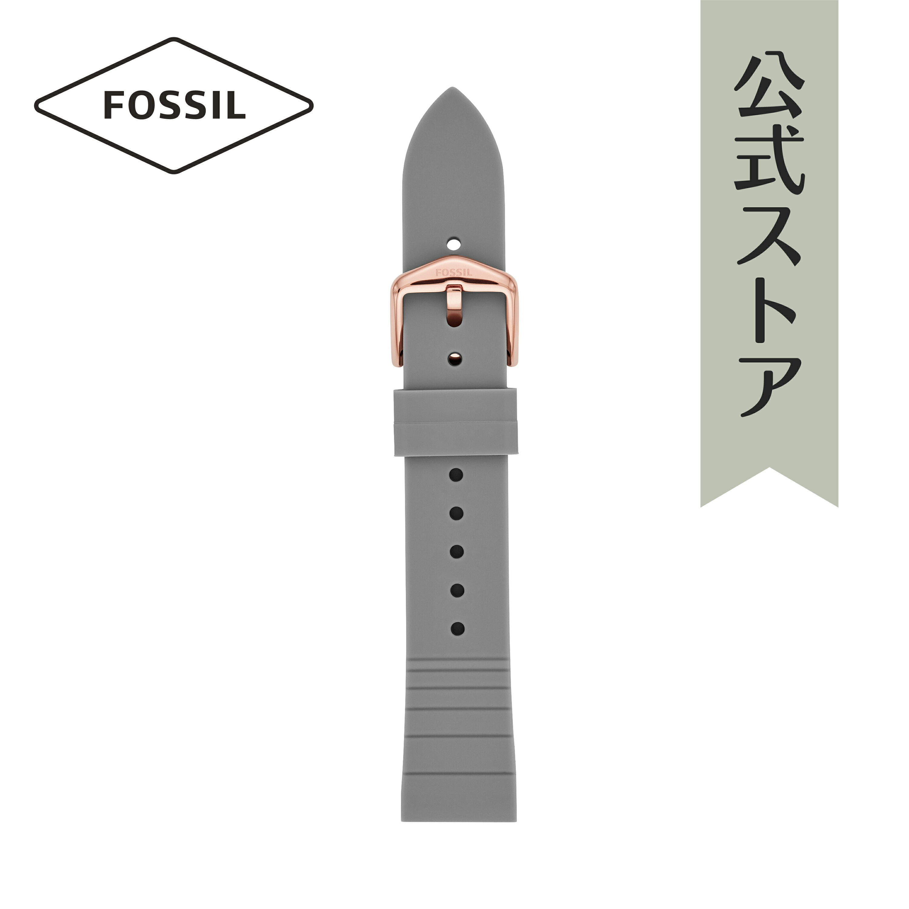 フォッシル 【50%OFF】フォッシル 腕時計 バンド ベルト 交換 レディース グレー シリコン STRAP BAR - LADIES S181371 2018 夏 FOSSIL 公式