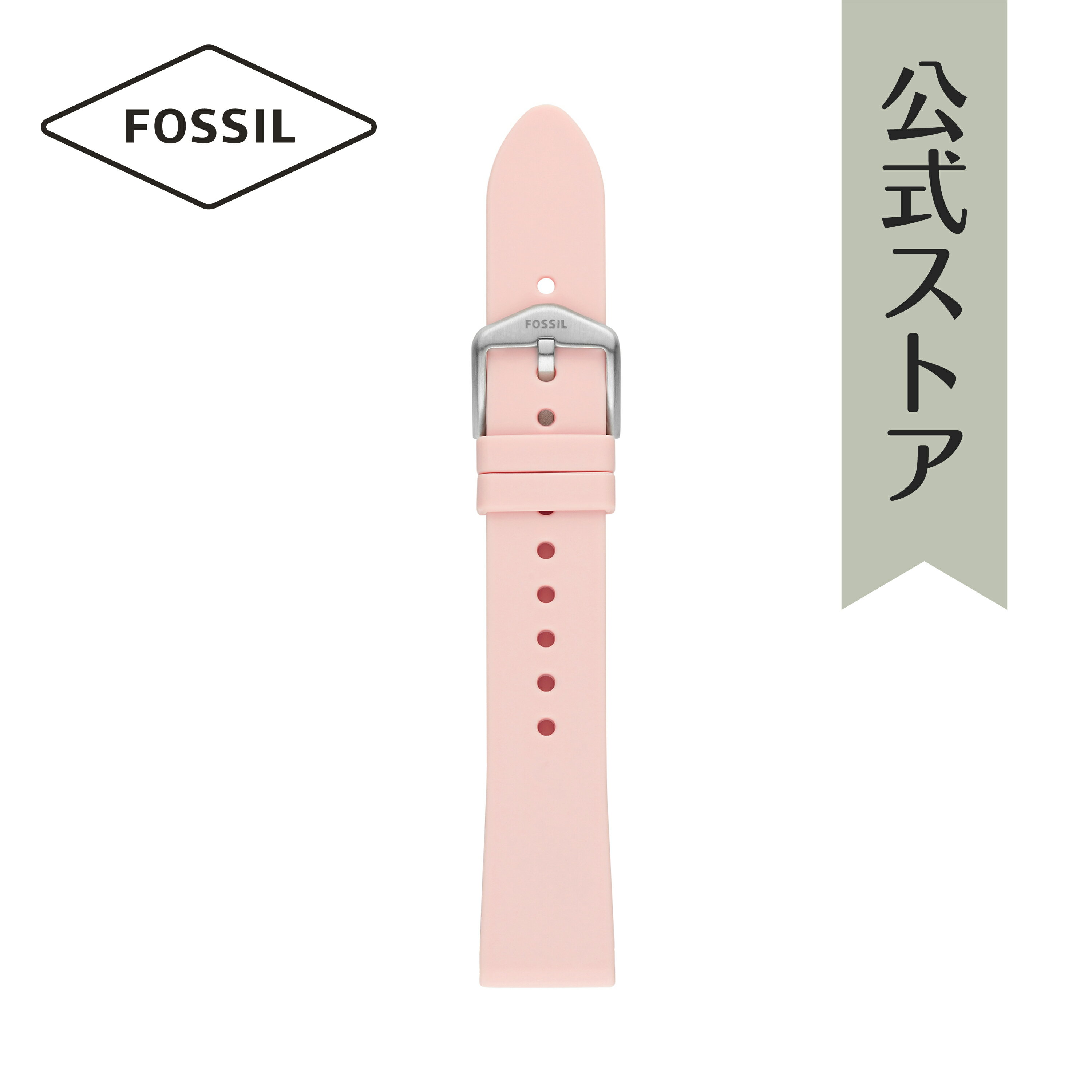 フォッシル フォッシル 腕時計 バンド ベルト 交換 レディース ヌード シリコン STRAP BAR - LADIES S181395 2018 秋 FOSSIL 公式