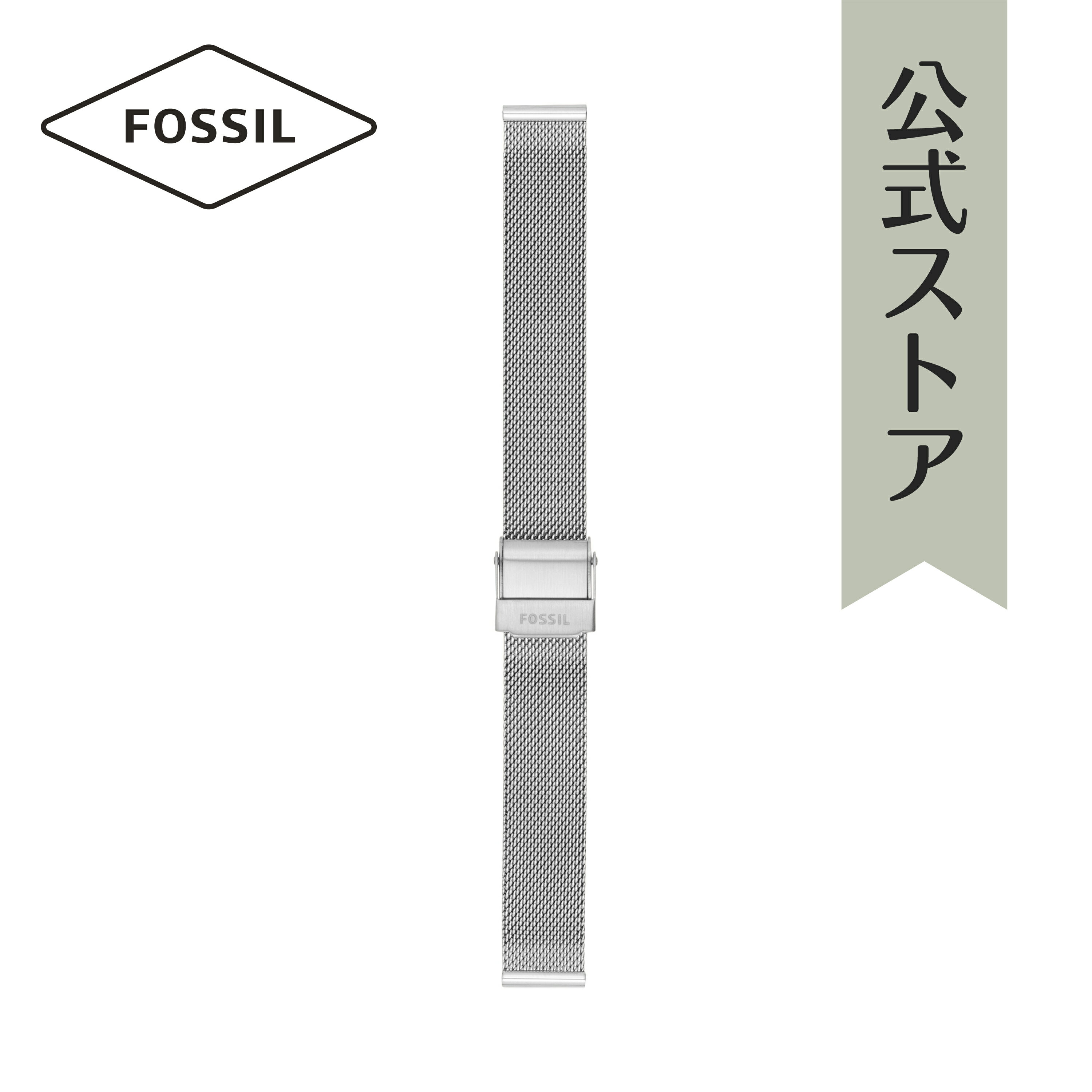 フォッシル フォッシル 腕時計 バンド ベルト 交換 レディース シルバー ステンレススチール STRAP BAR - LADIES S141184 2018 秋 FOSSIL 公式