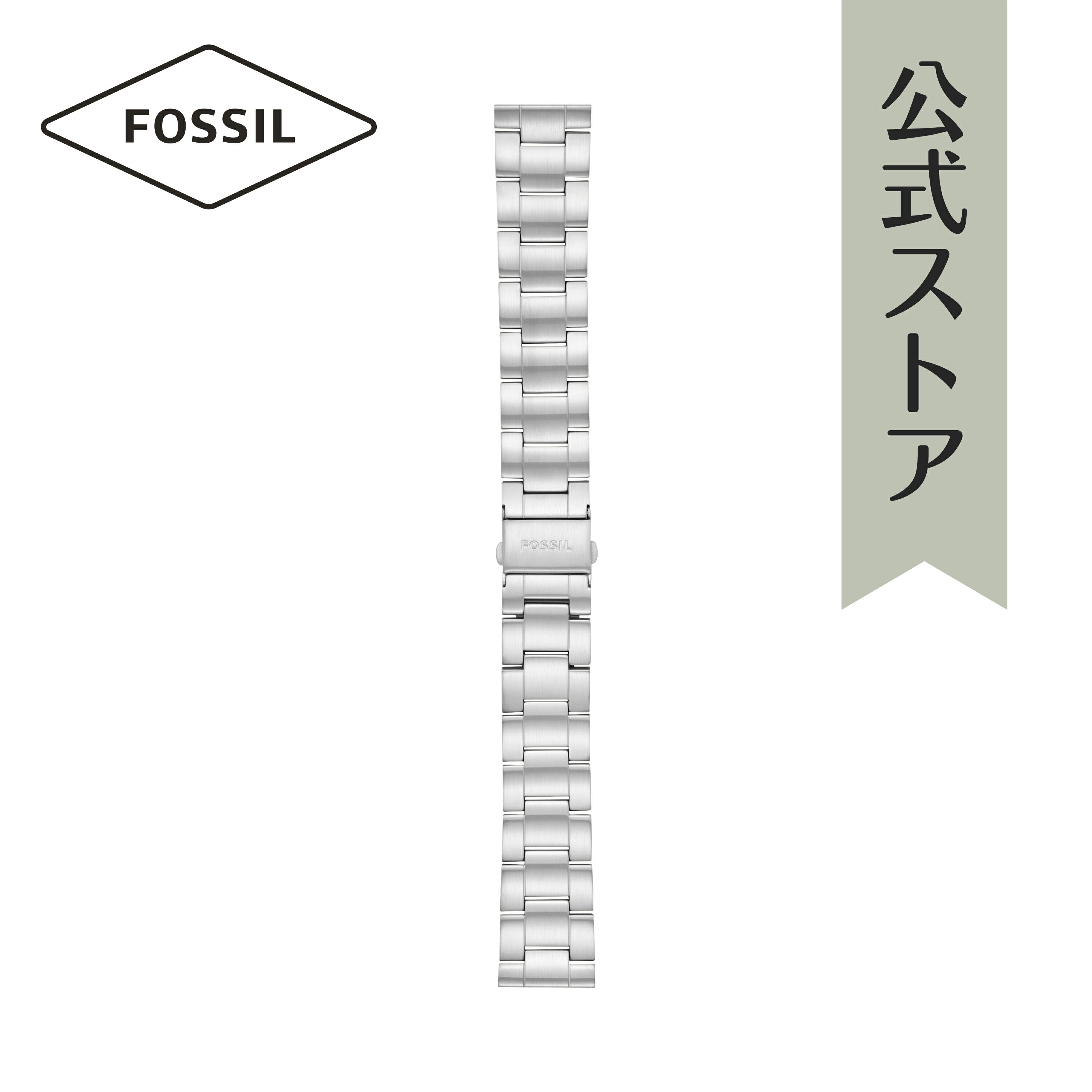 フォッシル 腕時計（メンズ） フォッシル 腕時計 バンド ベルト 交換 メンズ シルバー ステンレススチール STRAP BAR - MENS S221437 2018 秋 FOSSIL 公式