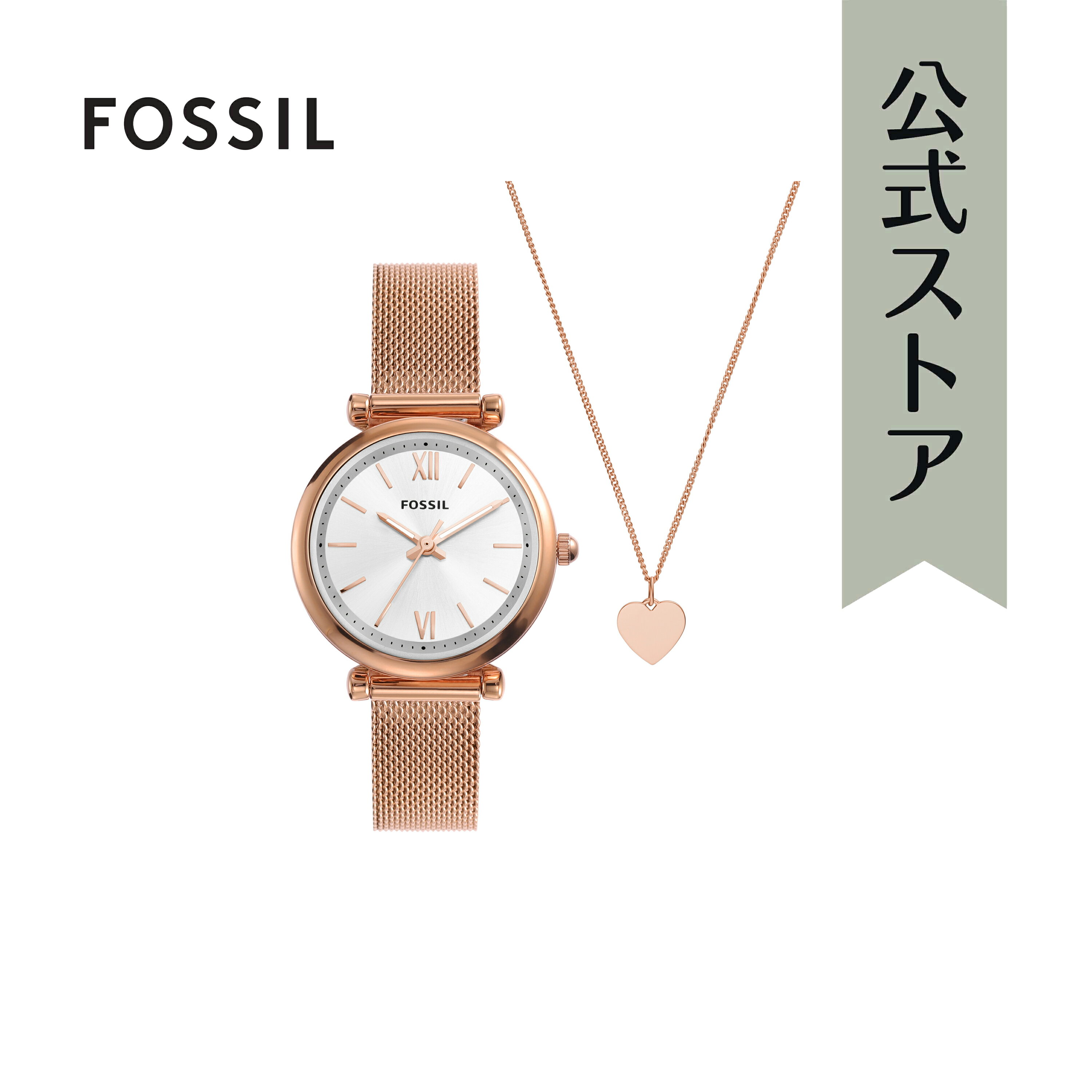 フォッシル フォッシル 腕時計 アナログ レディース ローズゴールド ステンレススチールメッシュ CARLIE ES5314SET 2023 冬 FOSSIL 公式