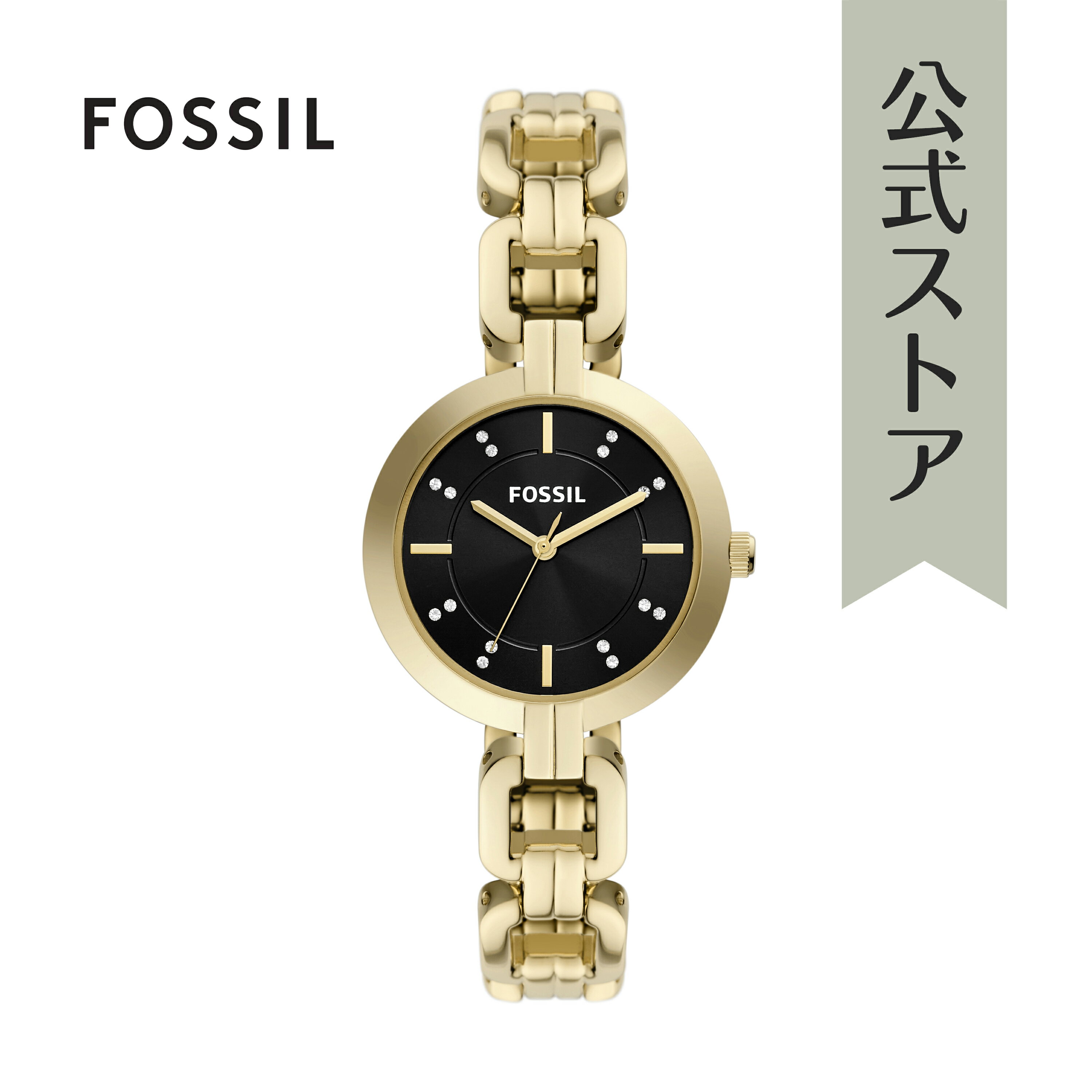 フォッシル 【30%OFF】フォッシル 腕時計 アナログ レディース ゴールド ステンレススチール KERRIGAN BQ3925 2023 冬 FOSSIL 公式