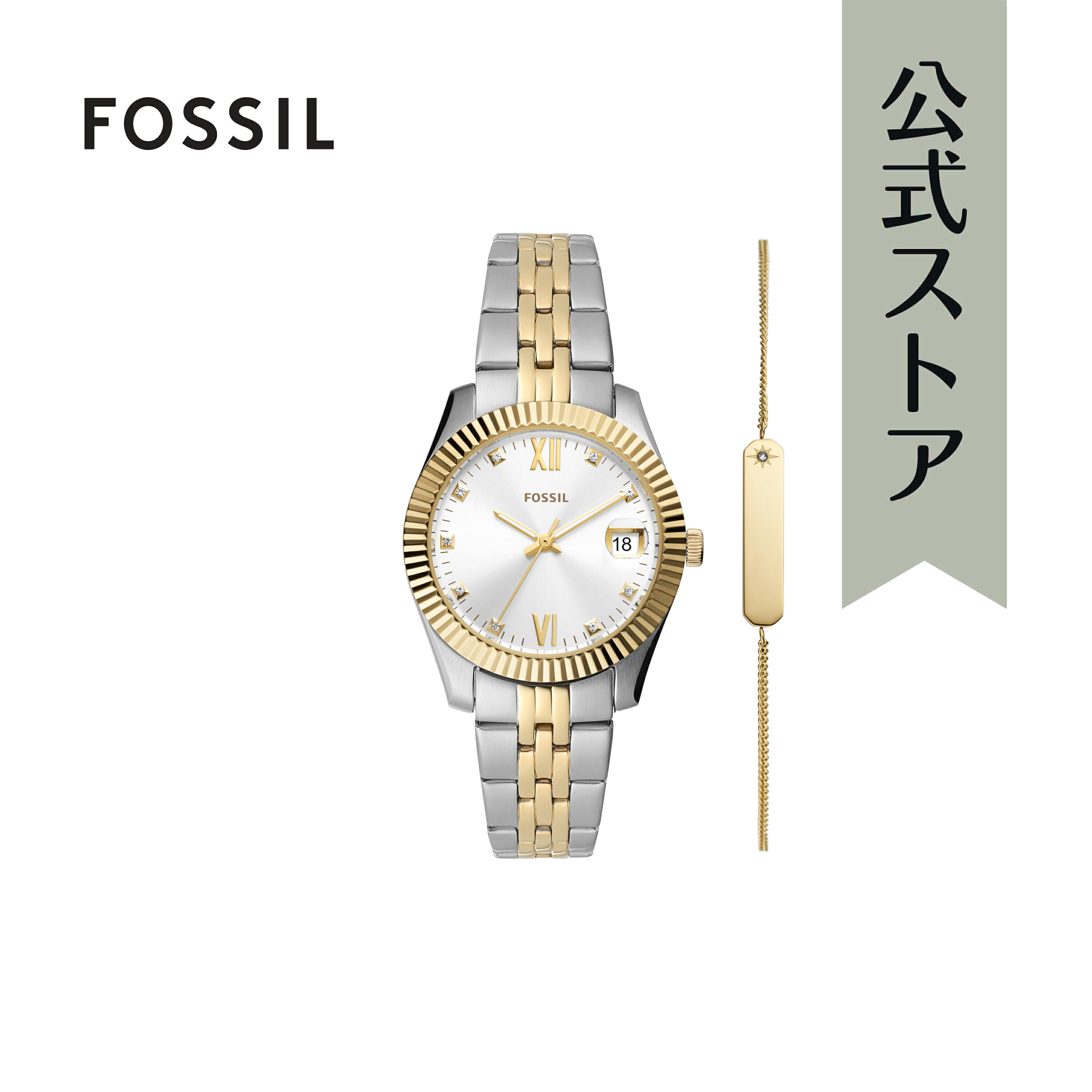 フォッシル 【30%OFF】フォッシル 腕時計 アナログ レディース ツートーン ステンレススチール SCARLETTE ES5312SET 2023 冬 FOSSIL 公式