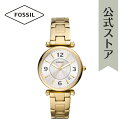 フォッシル 【50%OFF】2022 春 腕時計 レディース フォッシル アナログ 時計 ゴールド ステンレス CARLIE ES5159 FOSSIL 公式 ブランド ビジネス 防水 誕生日 プレゼント 記念日 ギフト