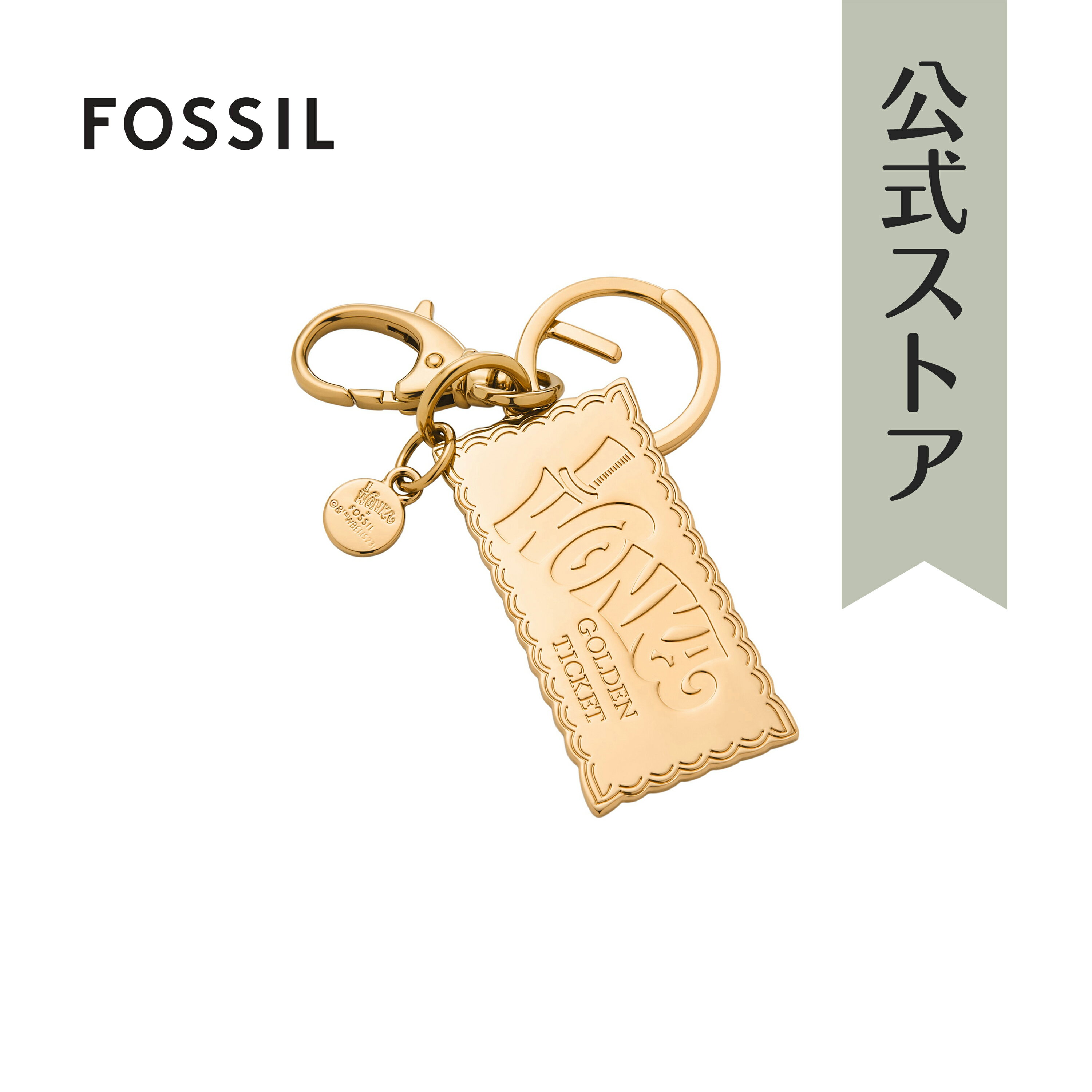 【30%OFF】【ウィリー・ウォンカ x フォッシルキーホルダー レディース ゴールド レザー WILLY WONKA SLG1610710 2023 冬 FOSSIL 公式