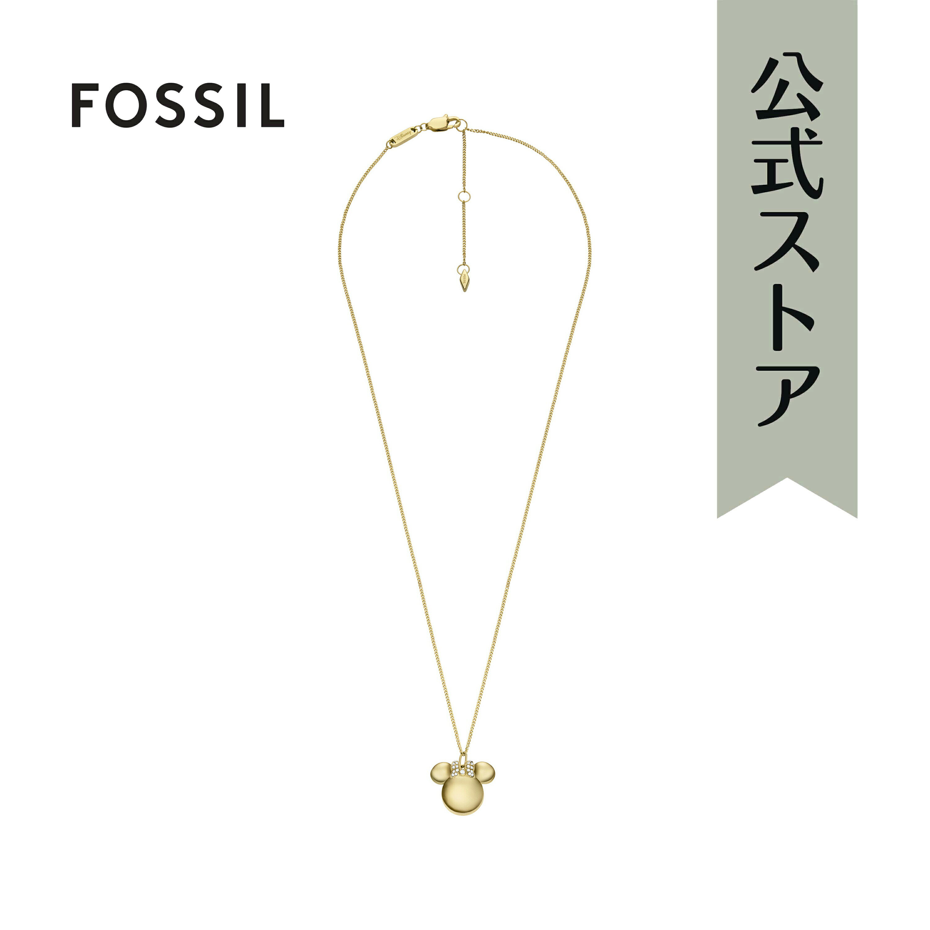 【30%OFF】【数量限定｜ディズニー× フォッシル】 アクセサリー NECKLACE レディース ゴールド ステンレススチール MINNIE MOUSE JFC04707710 2024 春 FOSSIL 公式のサムネイル